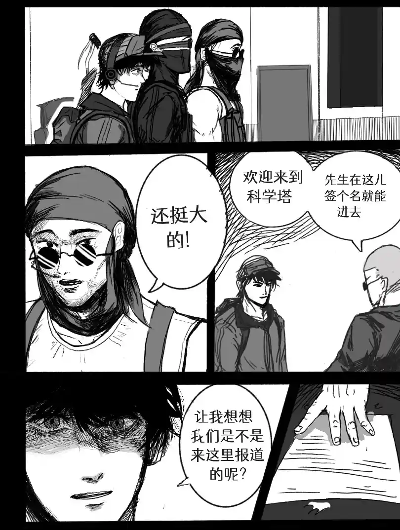 漫画页面