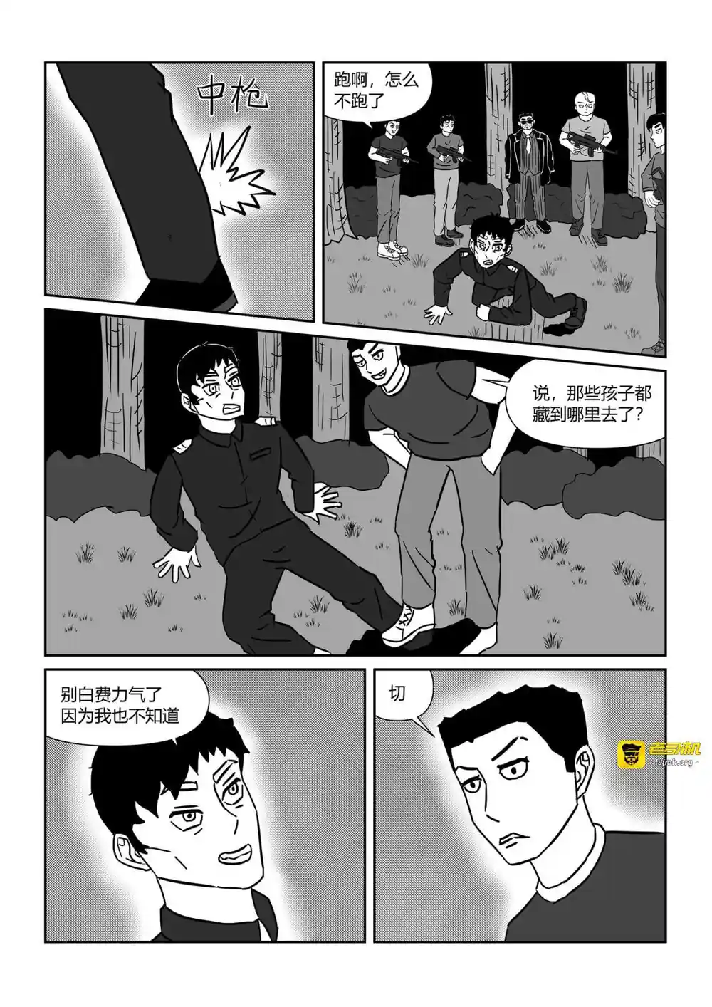 漫画页面