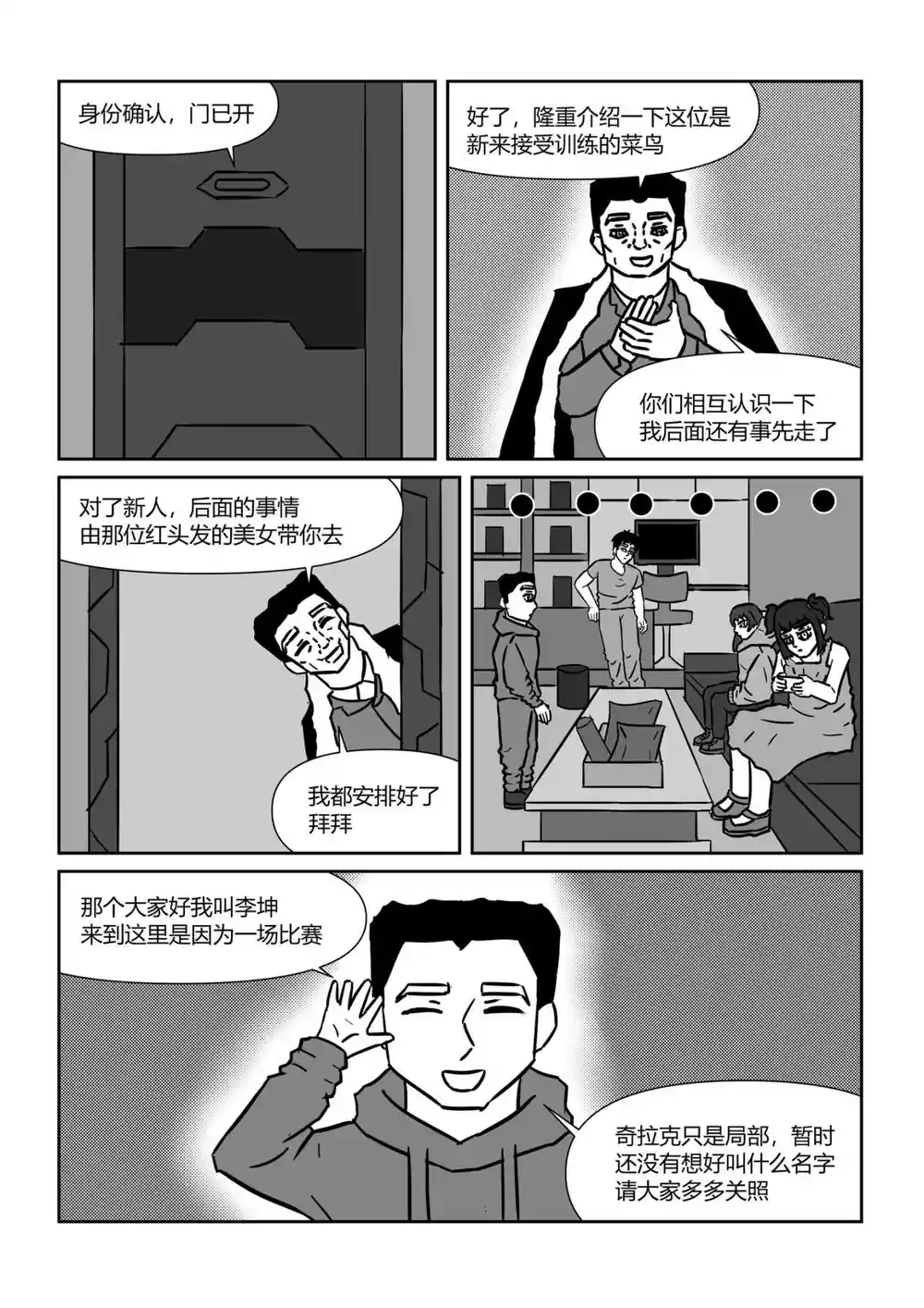 漫画页面