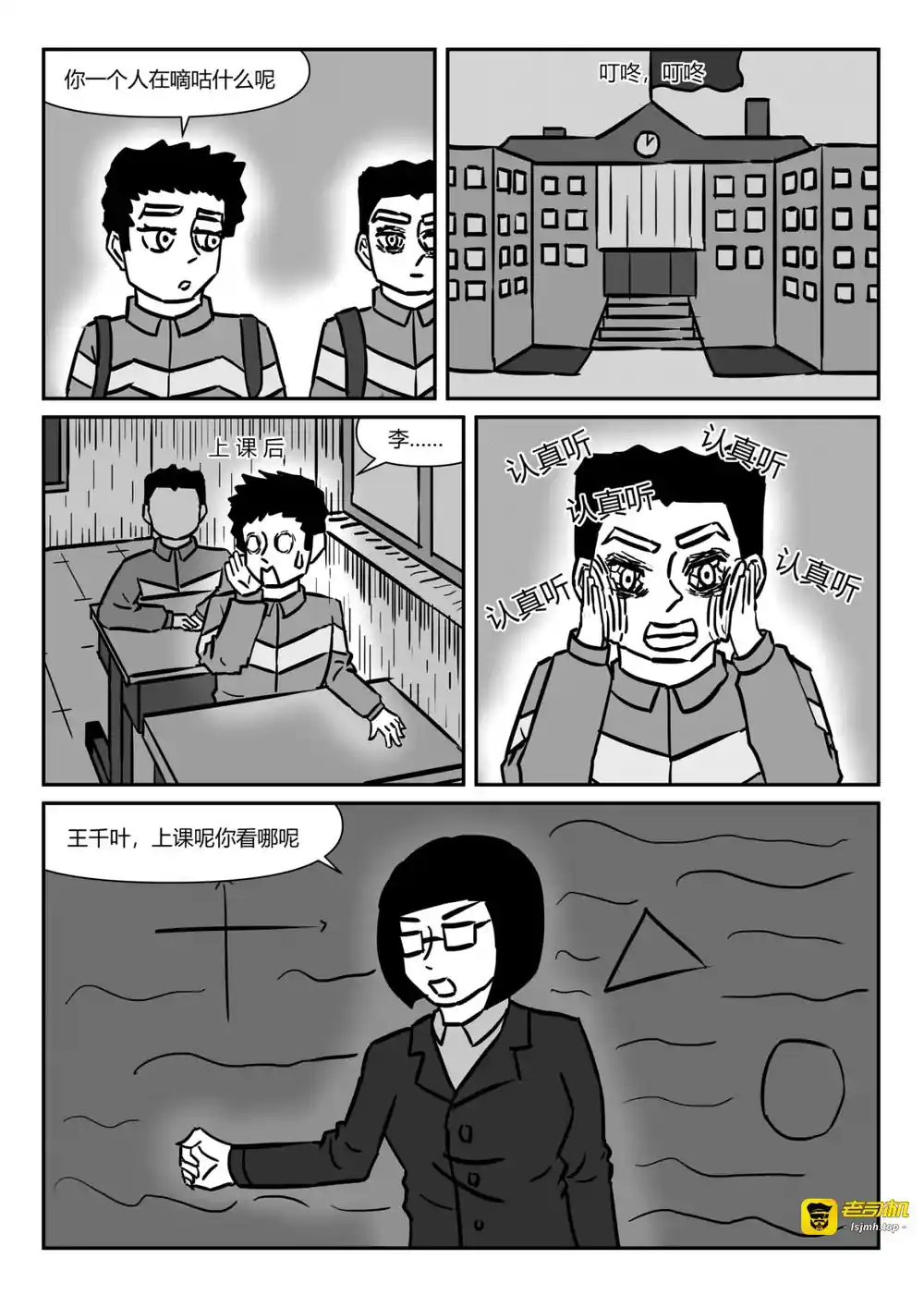 漫画页面