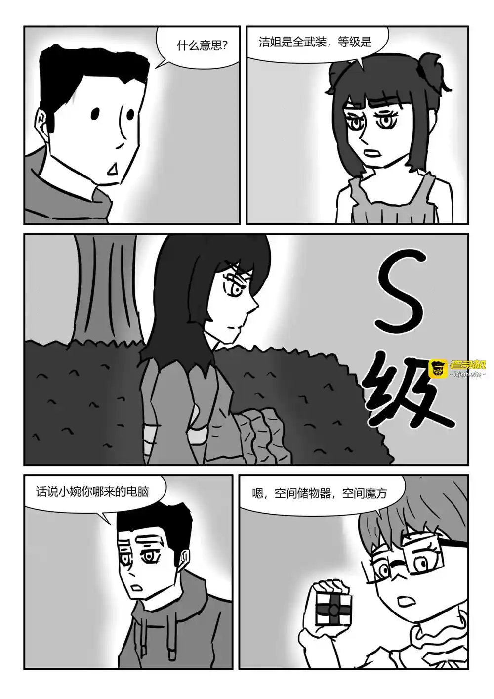 漫画页面