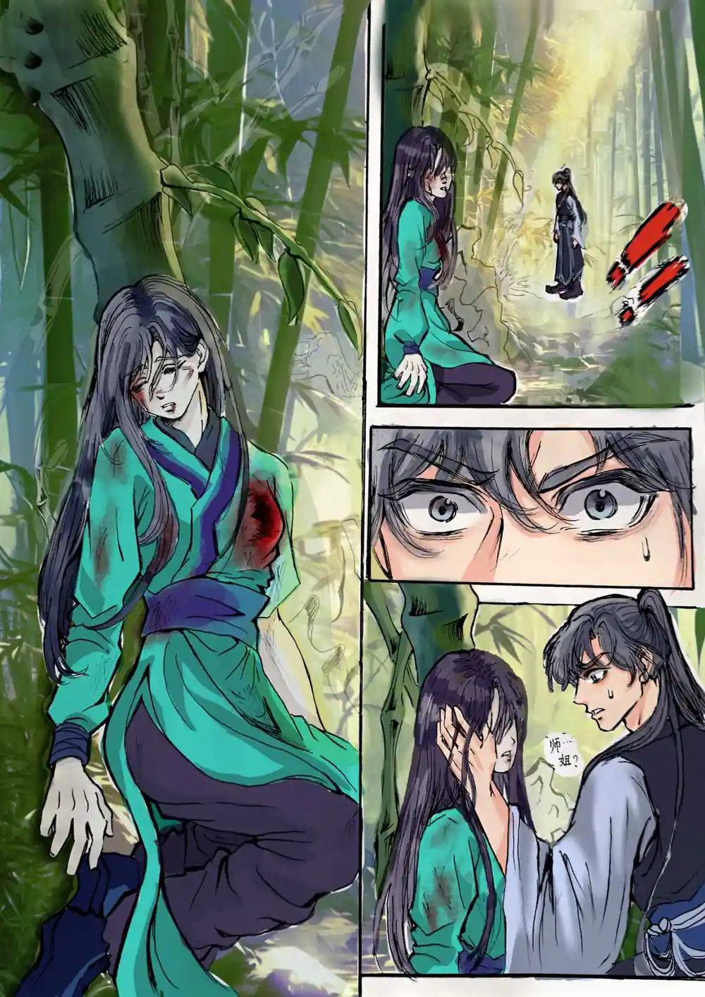 漫画页面