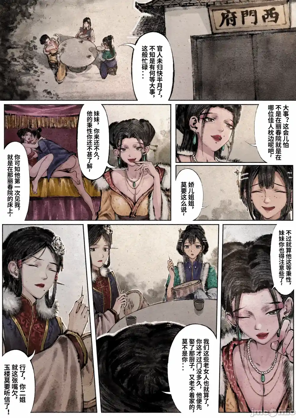 漫画页面