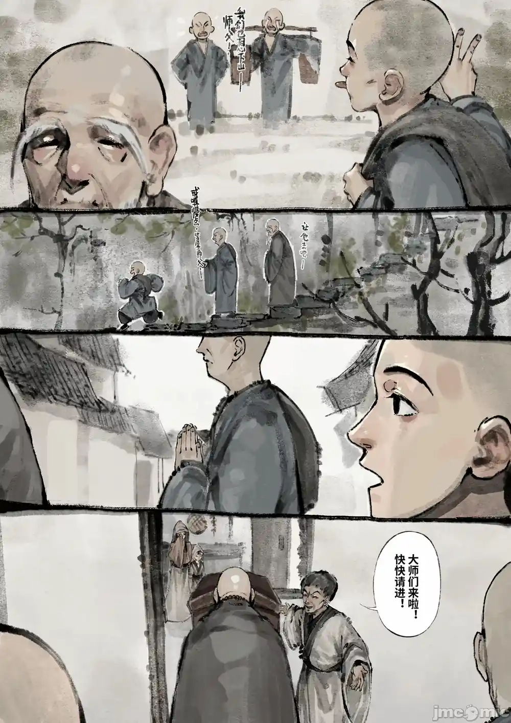 漫画页面