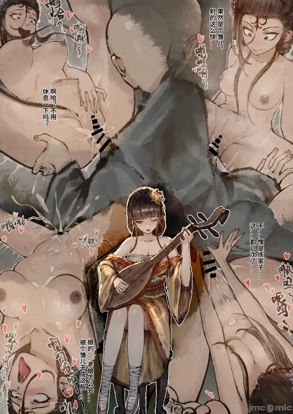 漫画页面