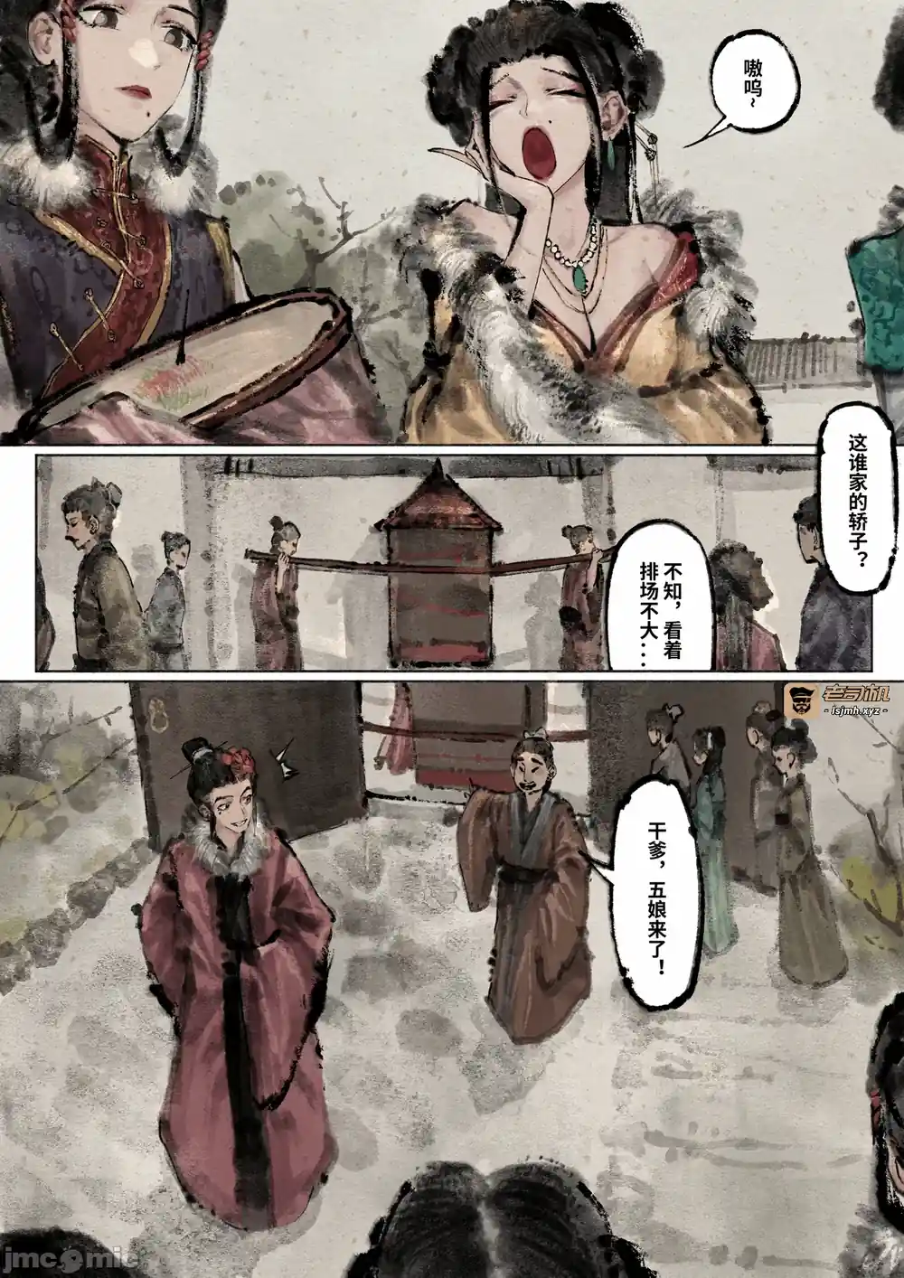 漫画页面