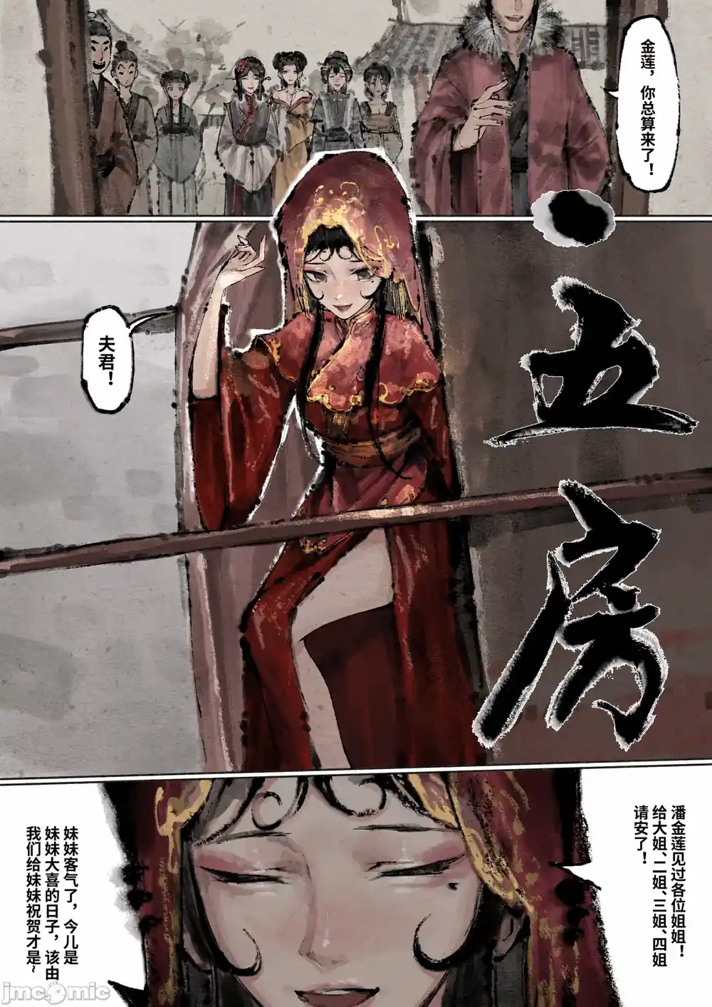 漫画页面
