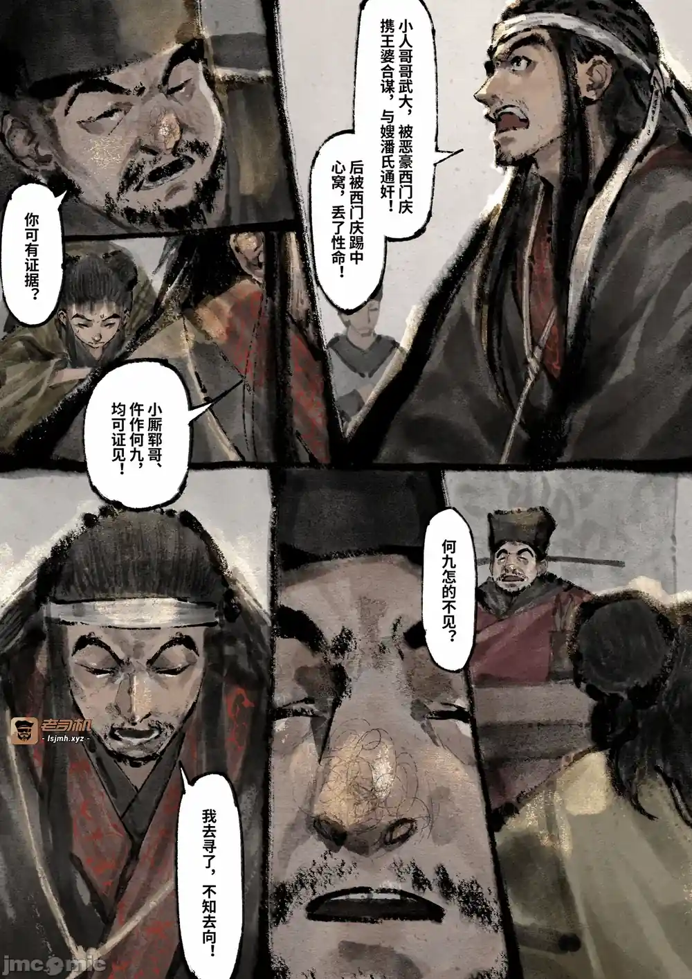 漫画页面