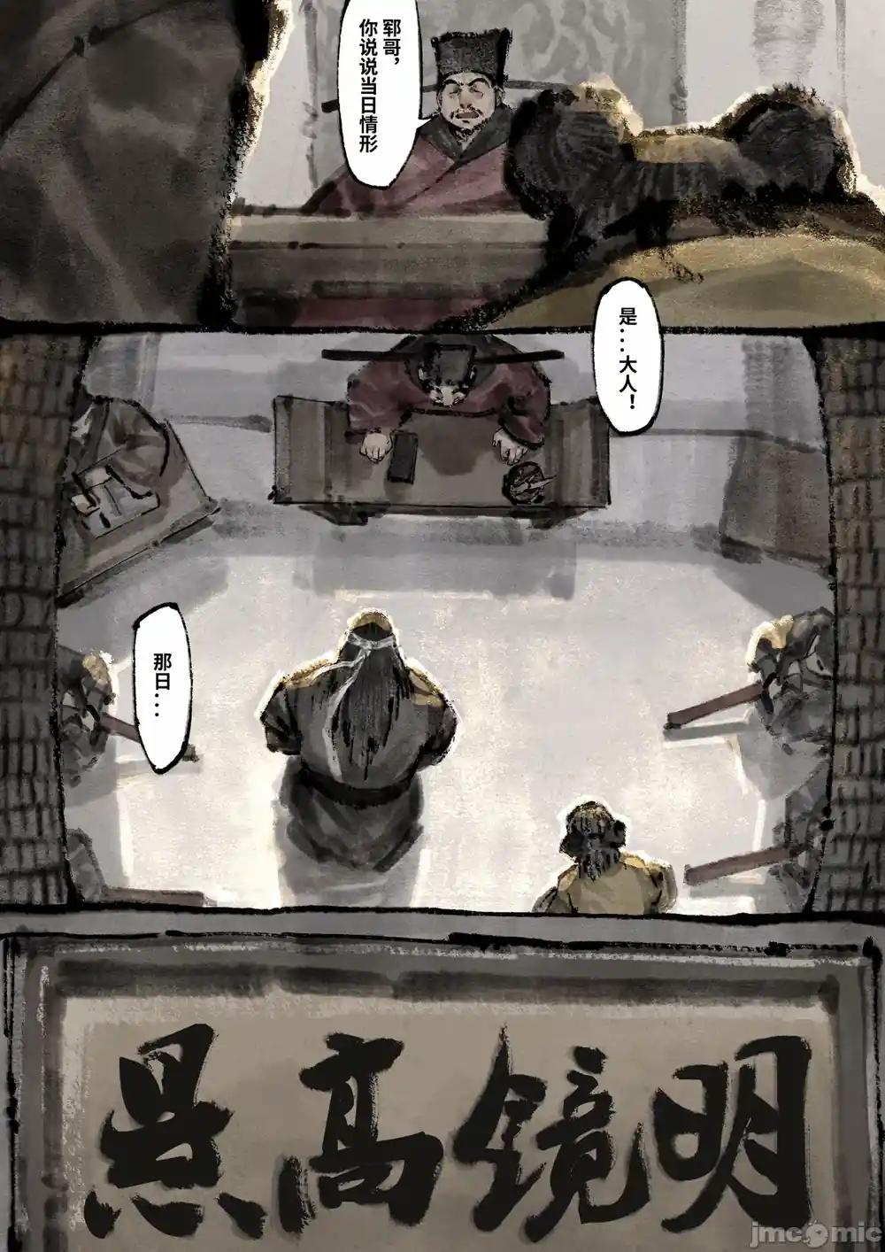 漫画页面