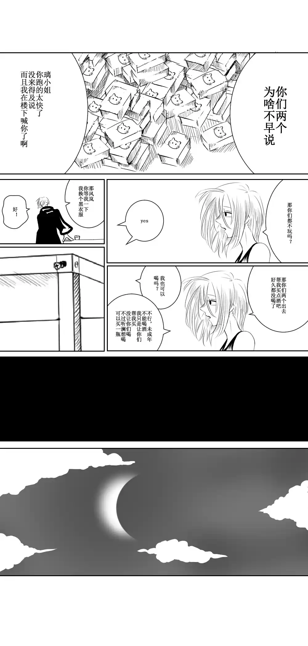 漫画页面