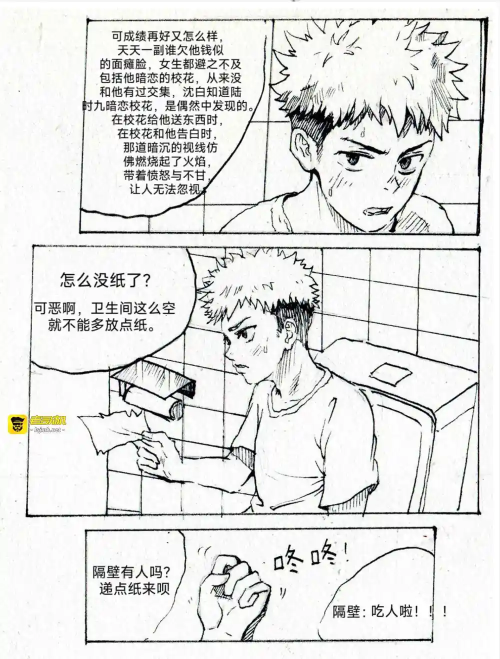 漫画页面