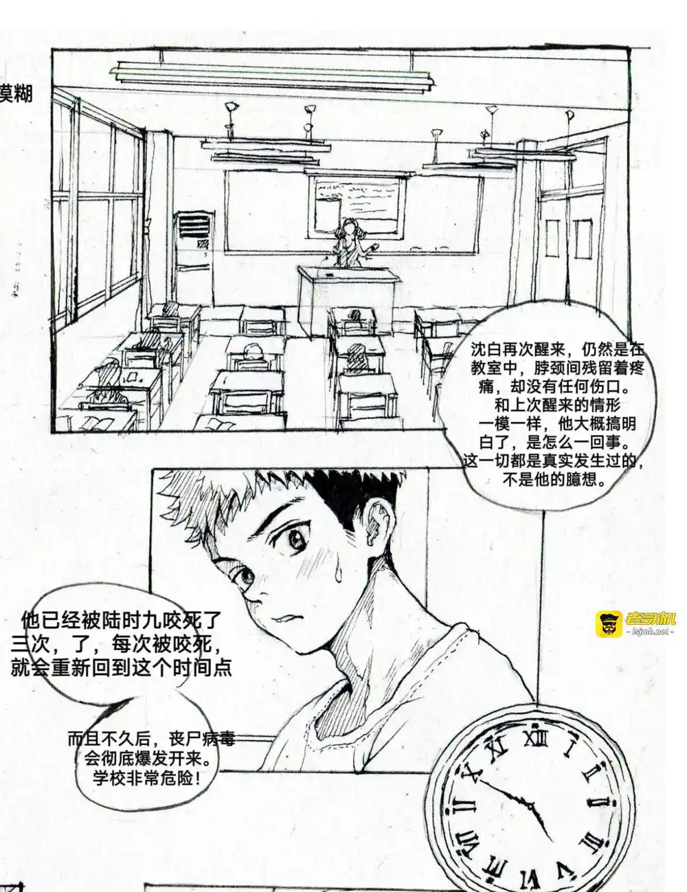 漫画页面