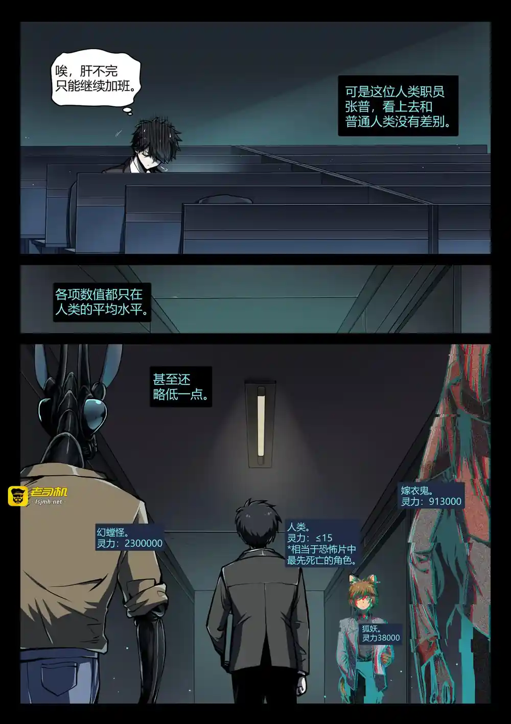 漫画页面
