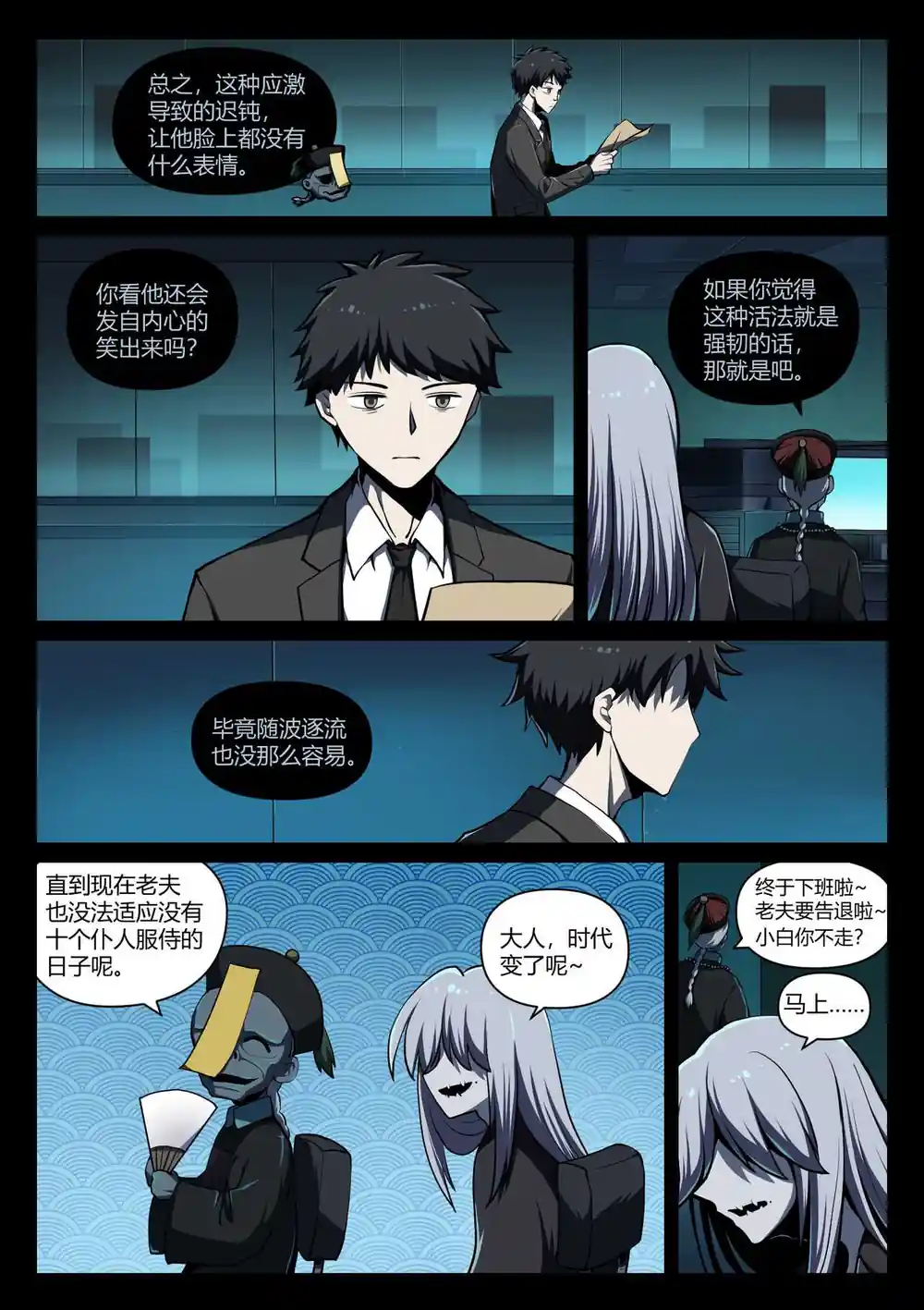 漫画页面