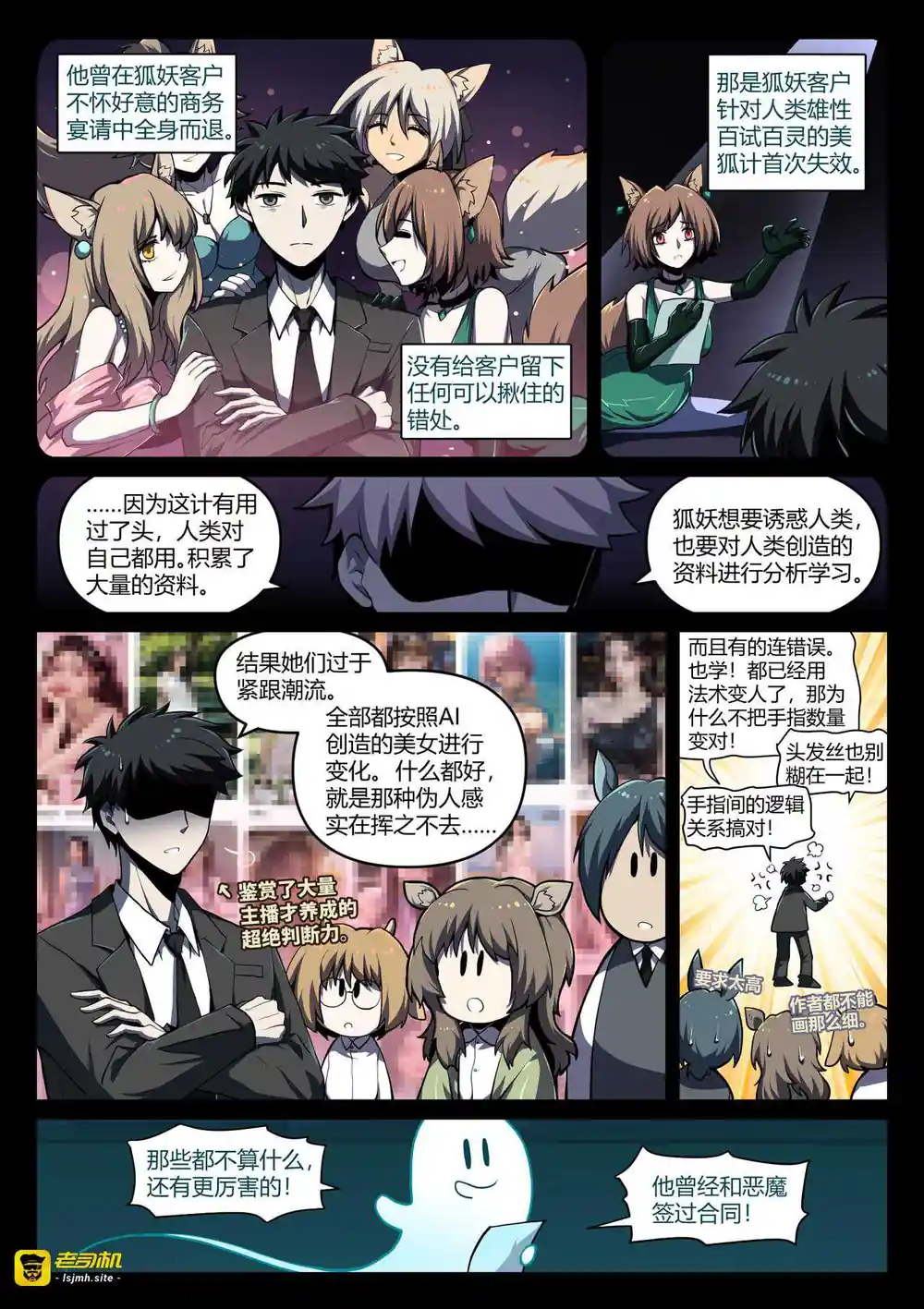 漫画页面