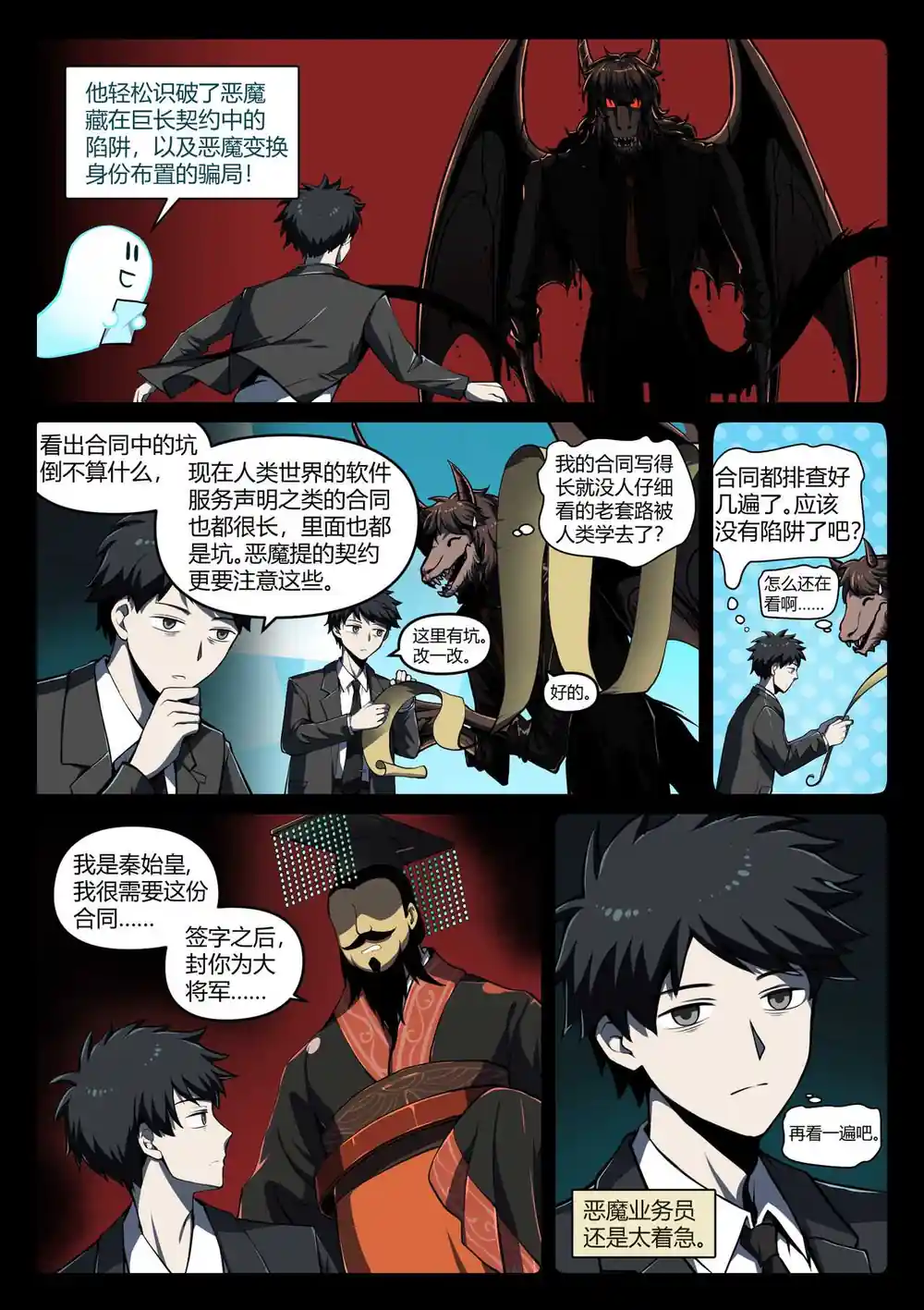 漫画页面