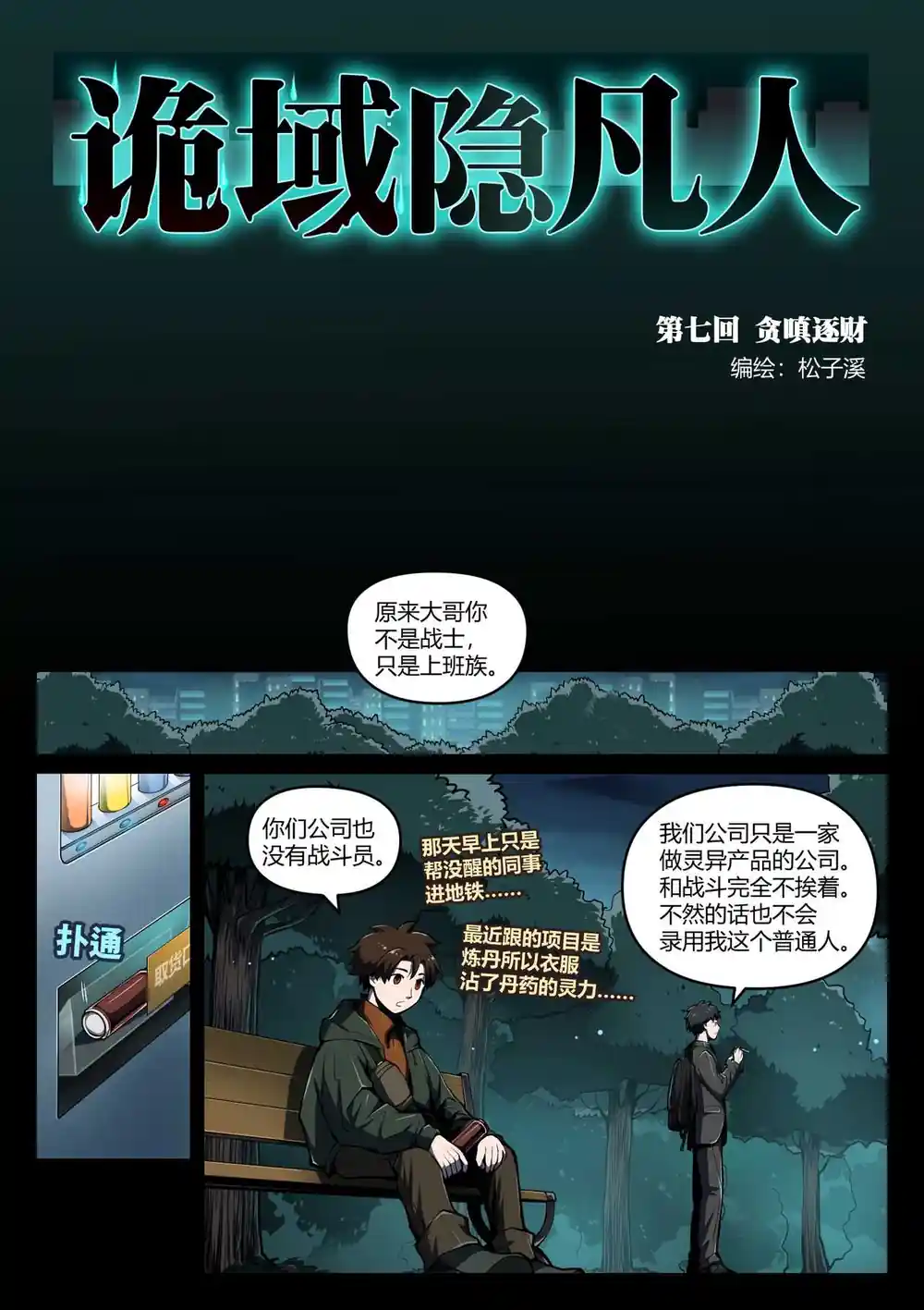 漫画页面