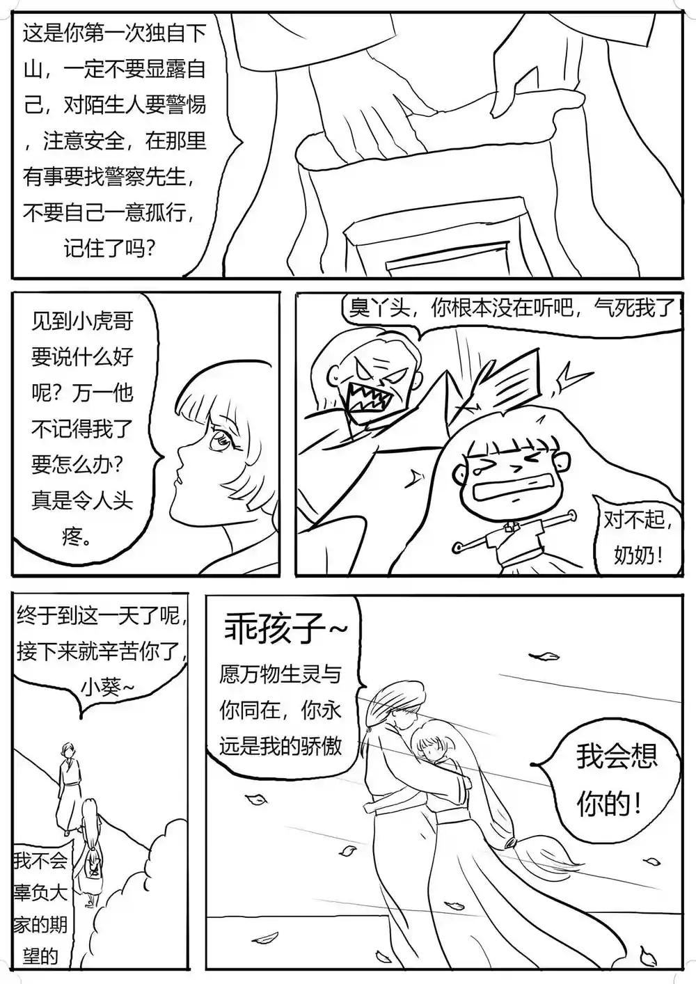 漫画页面