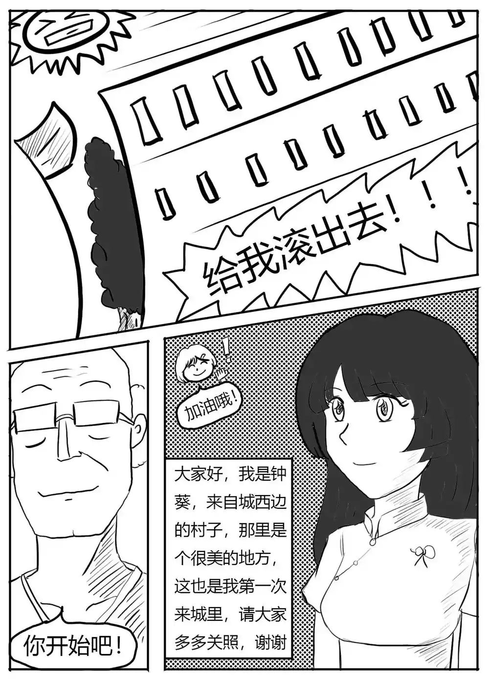 漫画页面