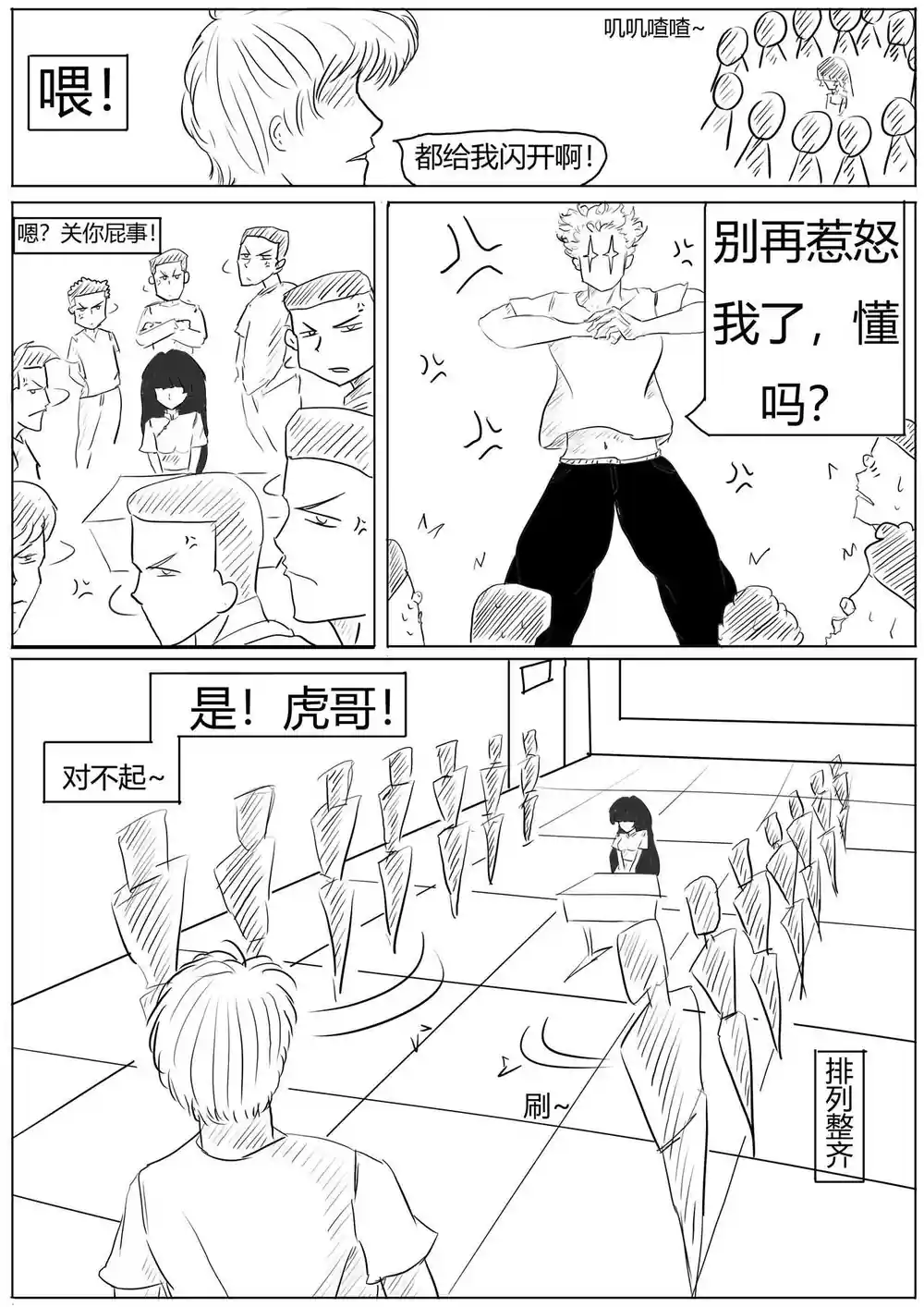 漫画页面