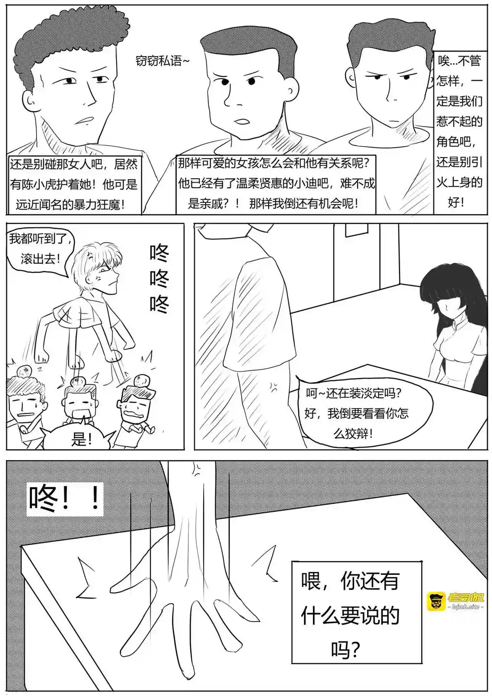 漫画页面