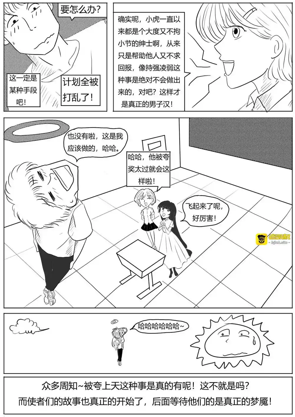 漫画页面