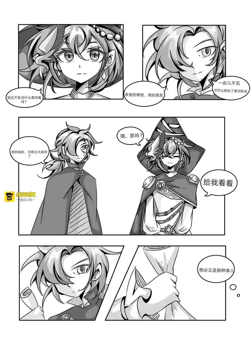 漫画页面