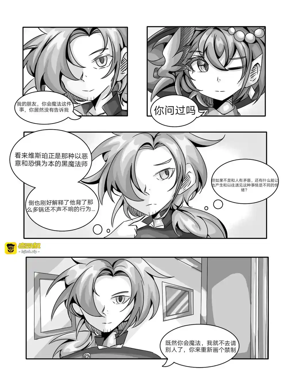 漫画页面