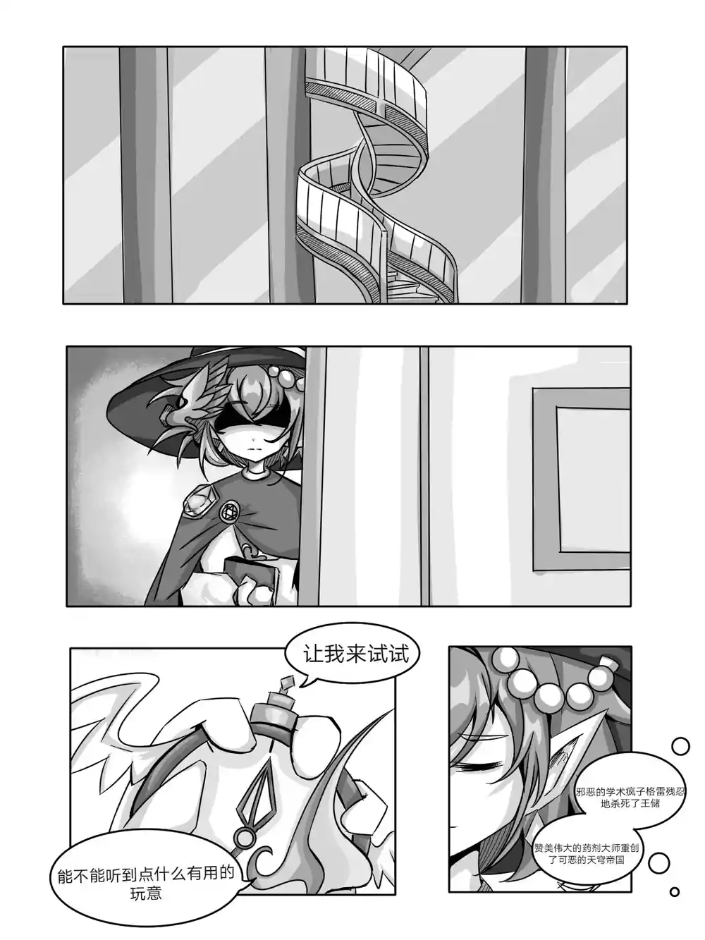 漫画页面