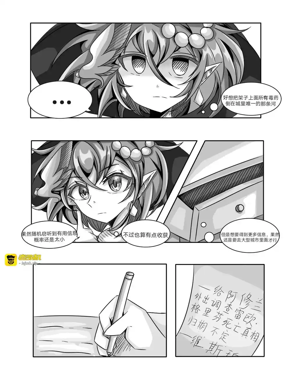 漫画页面