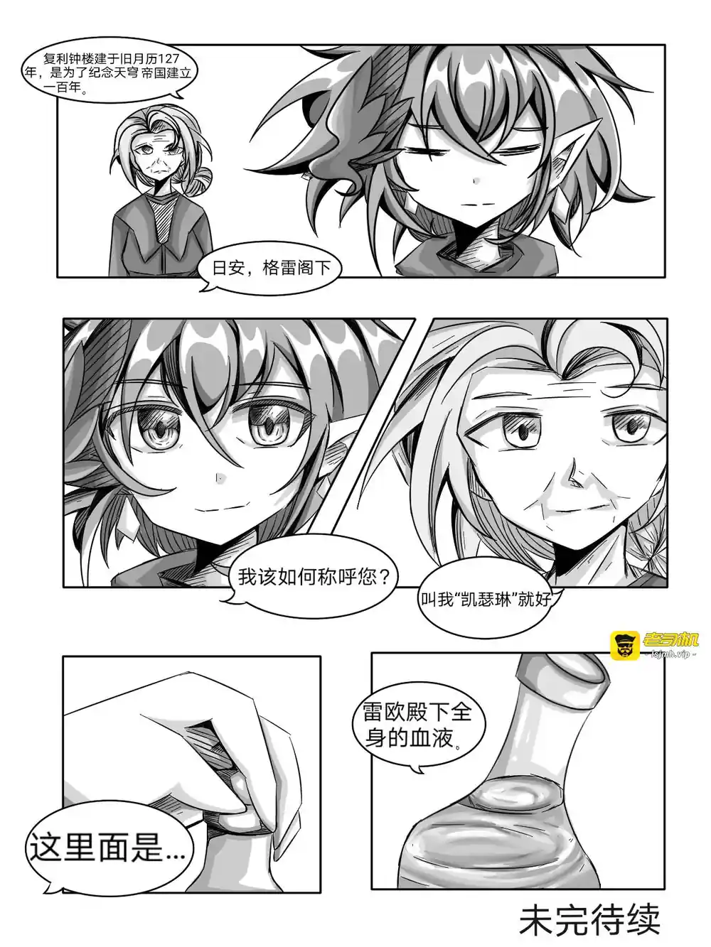 漫画页面
