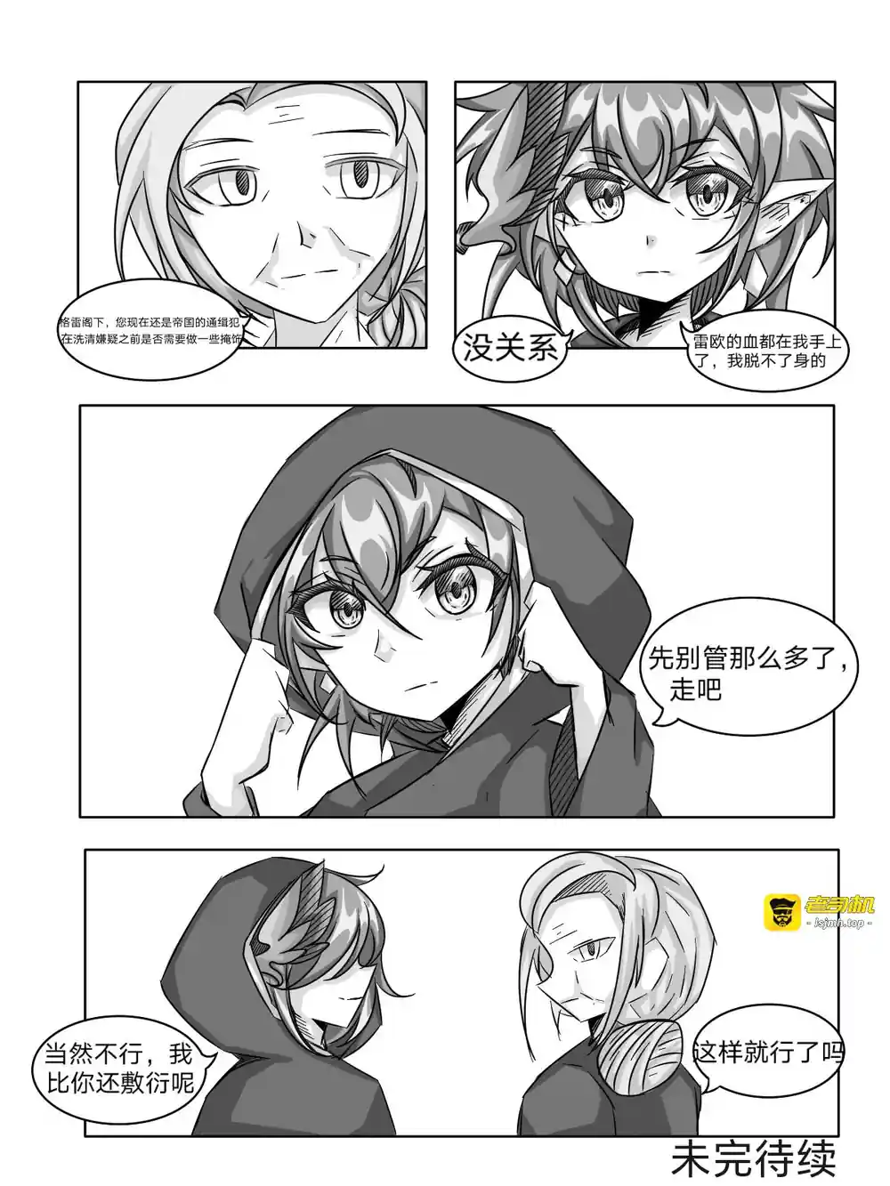 漫画页面