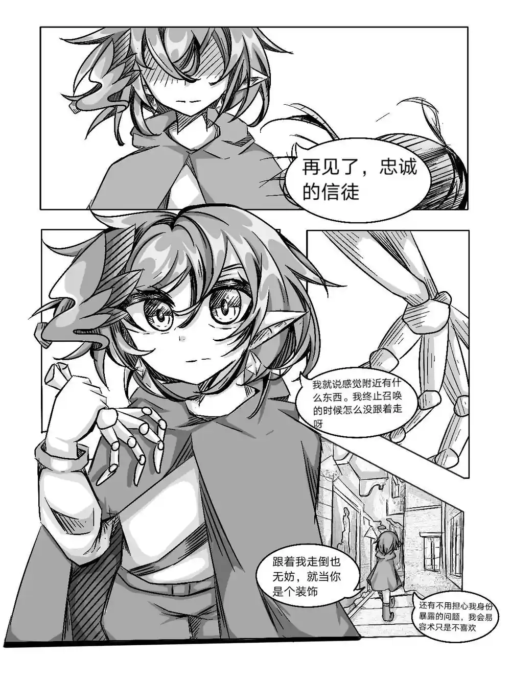 漫画页面