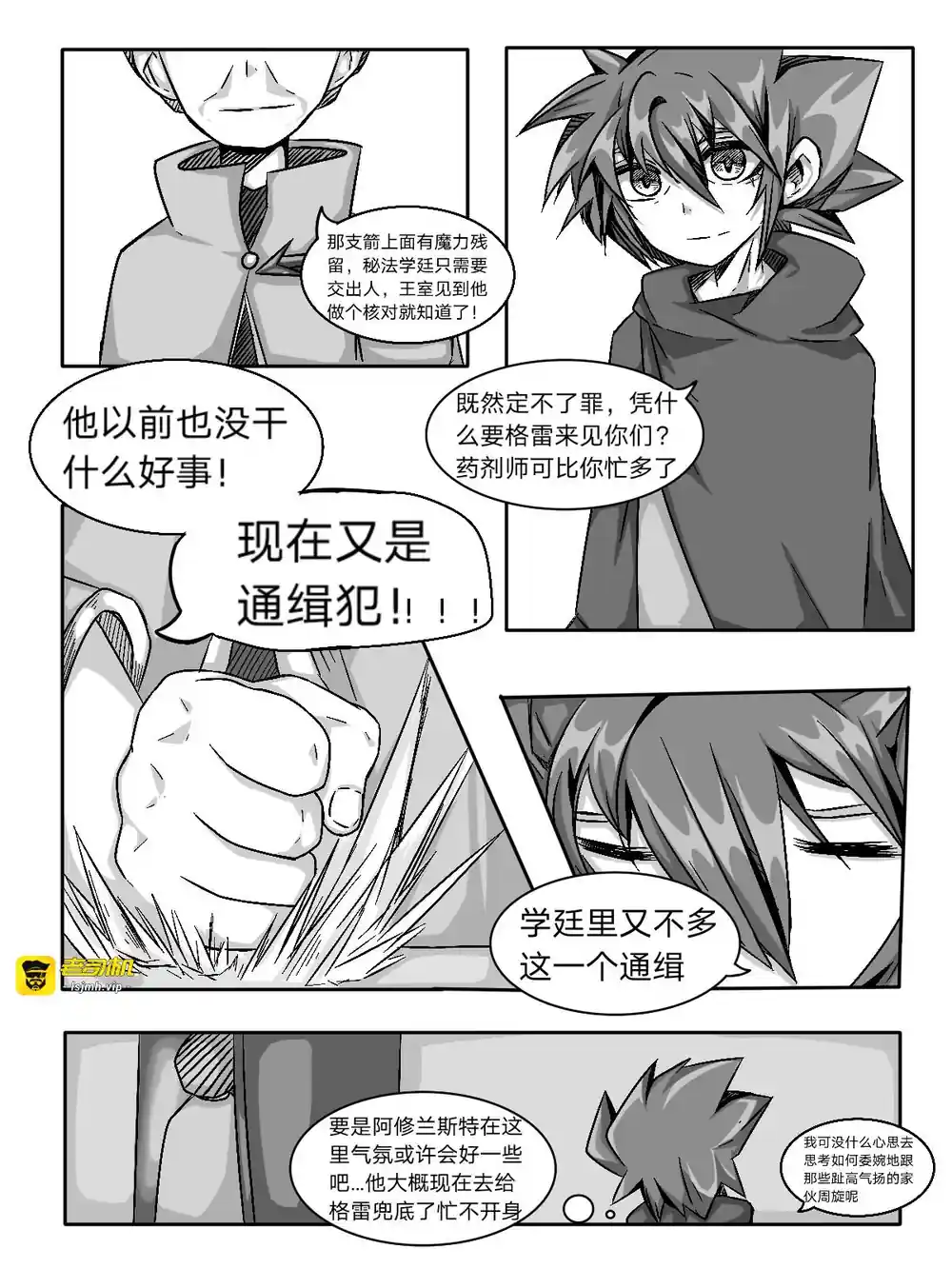 漫画页面