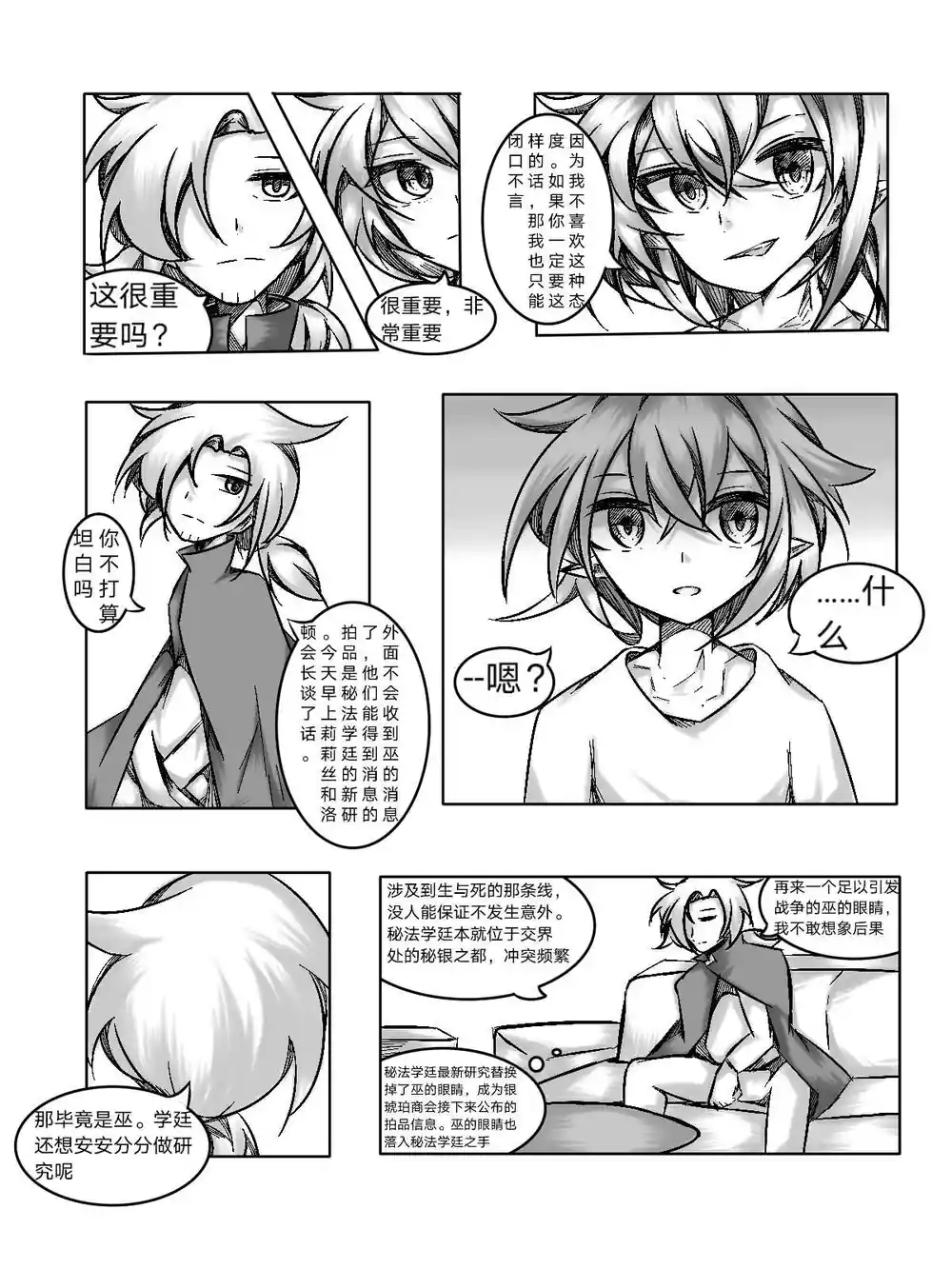 漫画页面