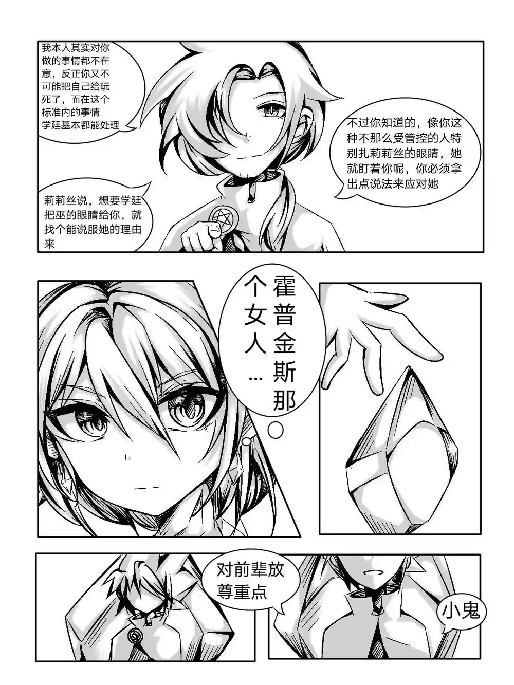 漫画页面