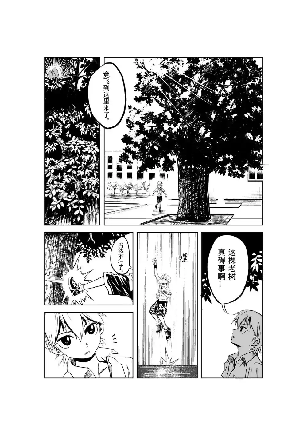 漫画页面