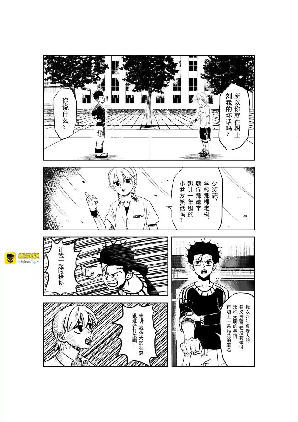 漫画页面