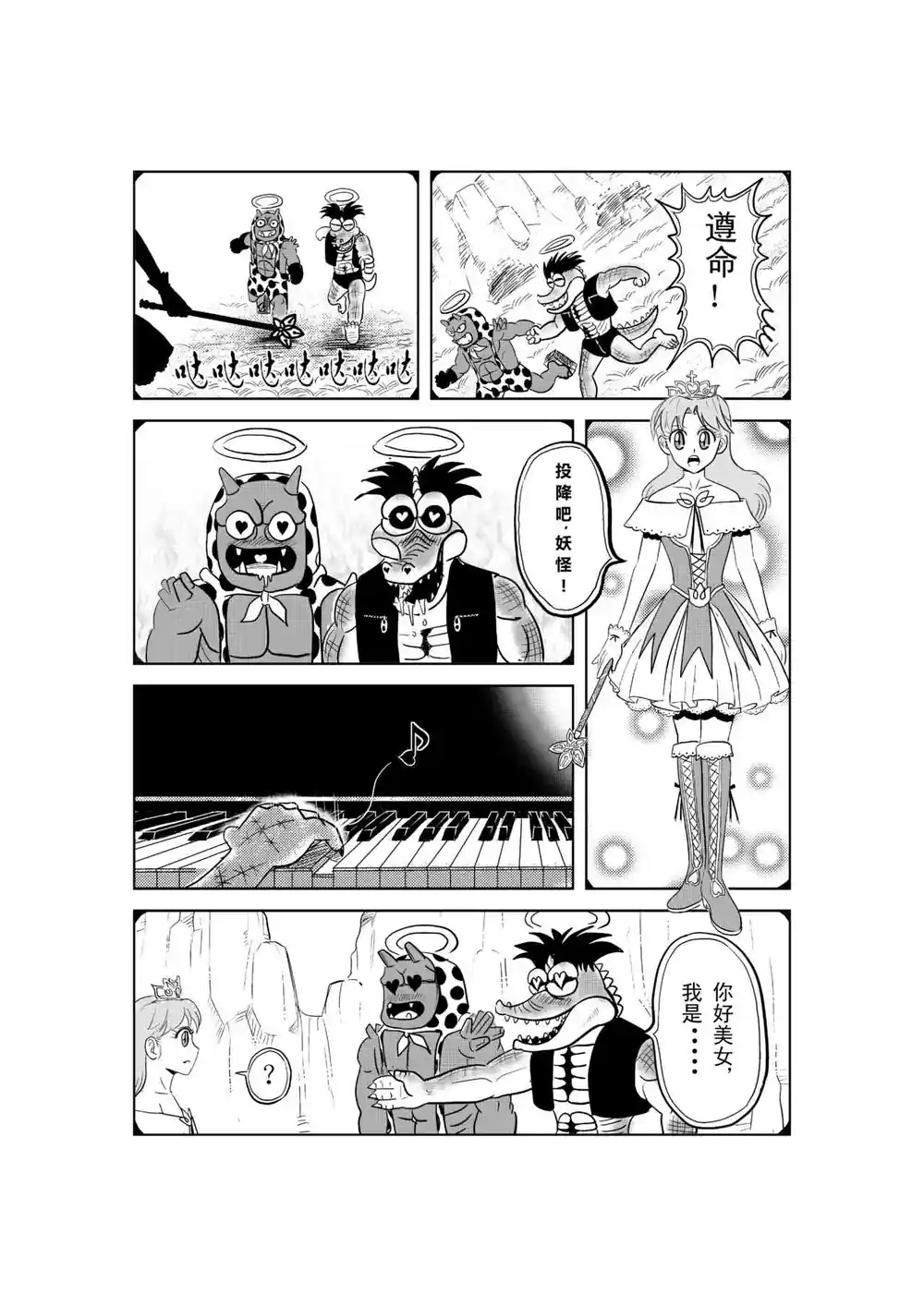 漫画页面