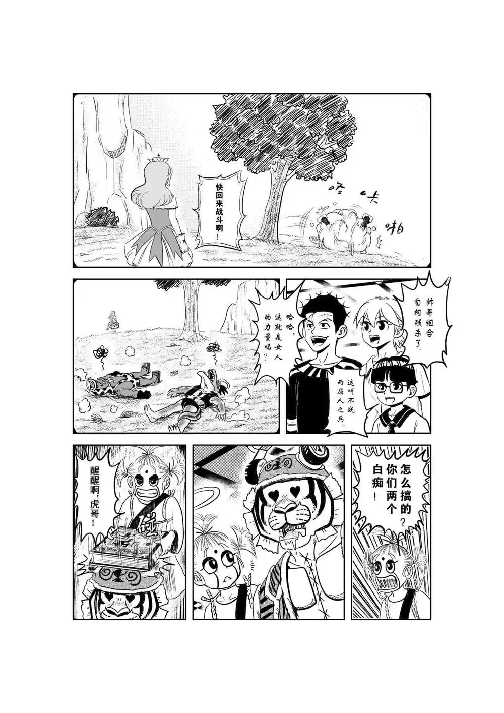 漫画页面
