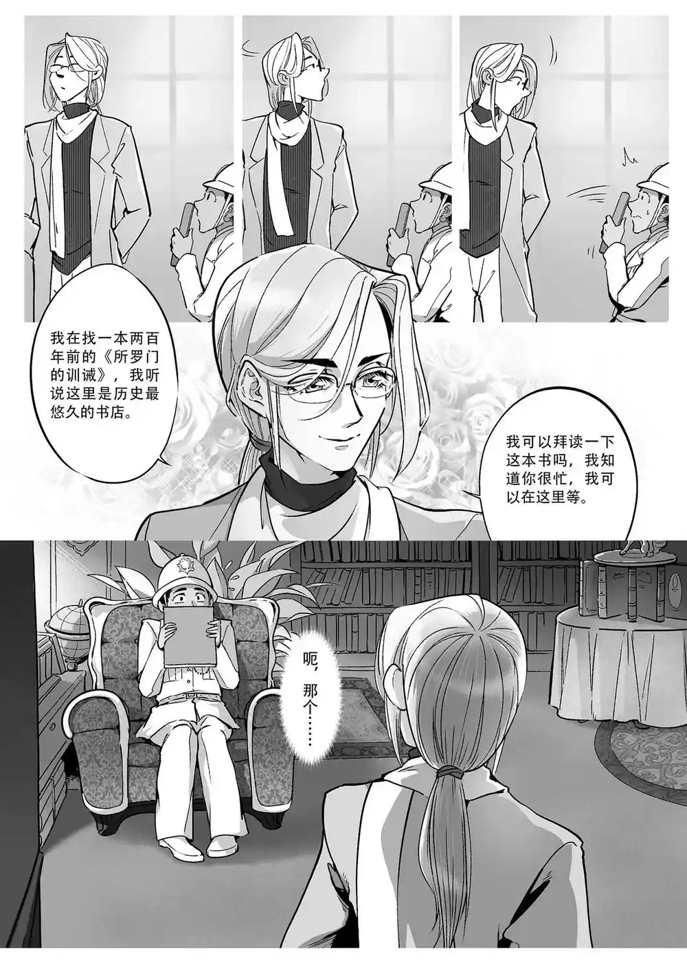 漫画页面