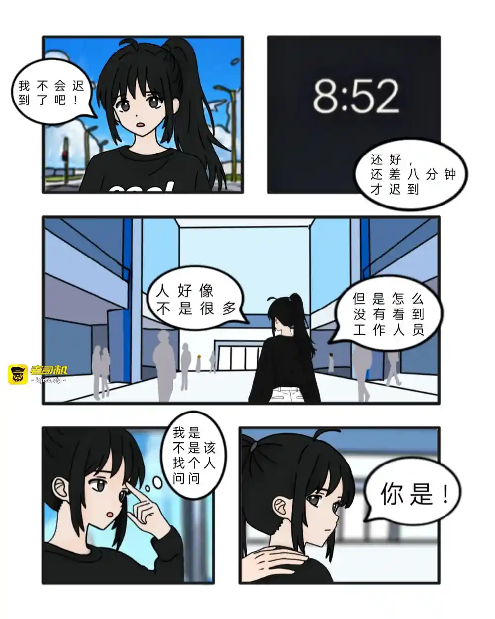 漫画页面