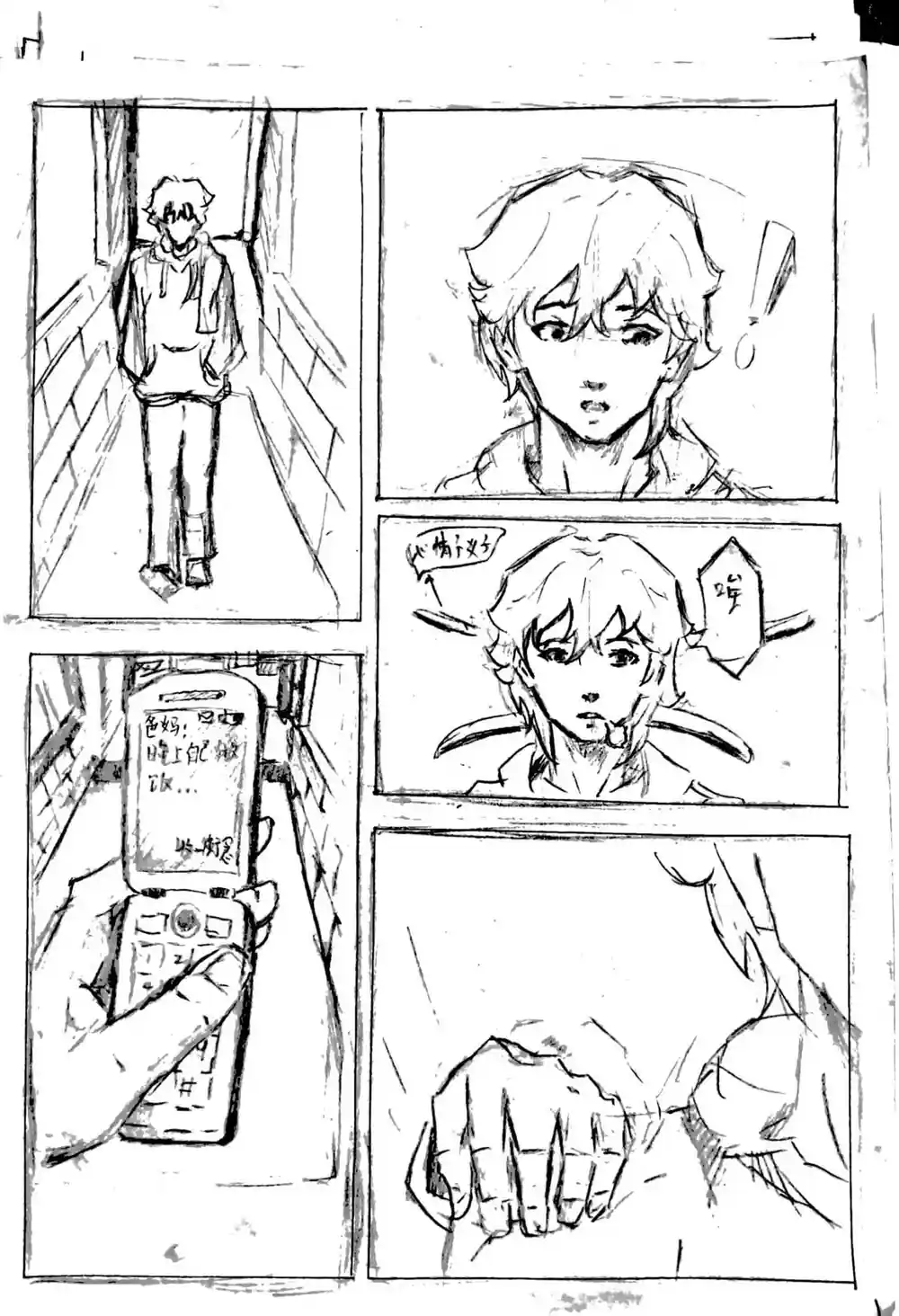 漫画页面