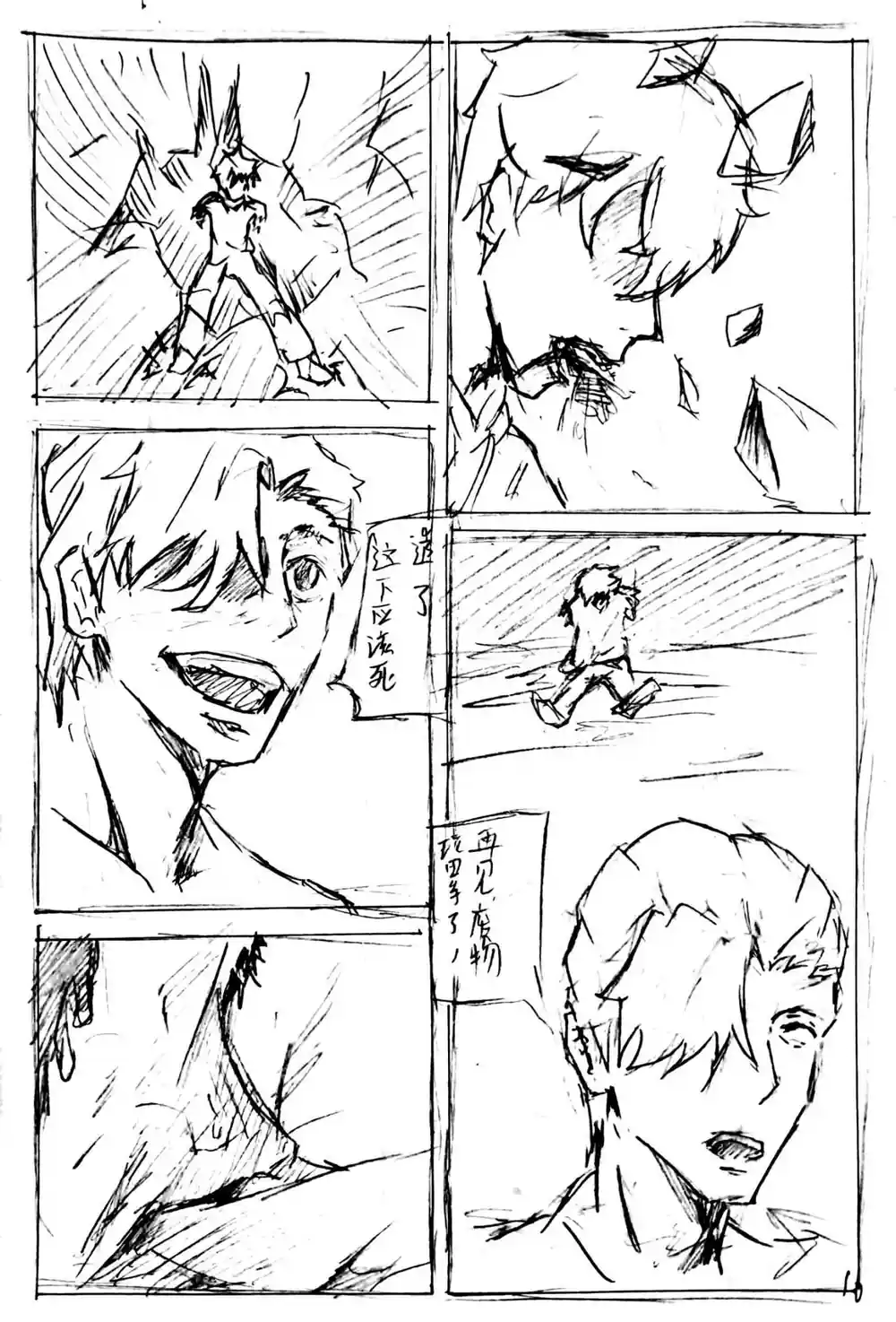 漫画页面