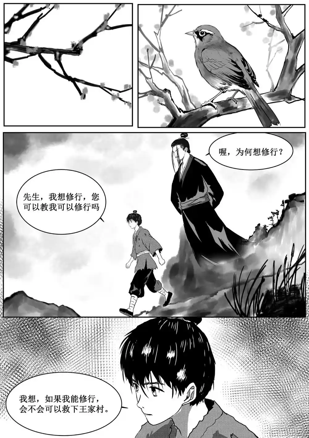 漫画页面