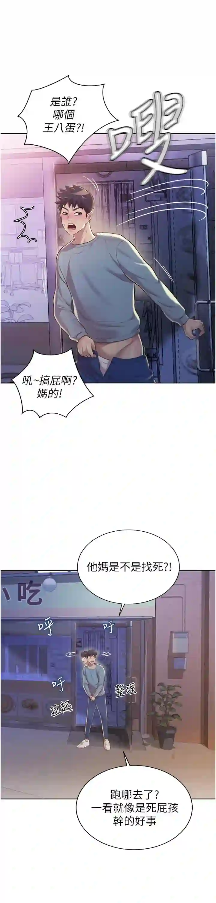 漫画页面