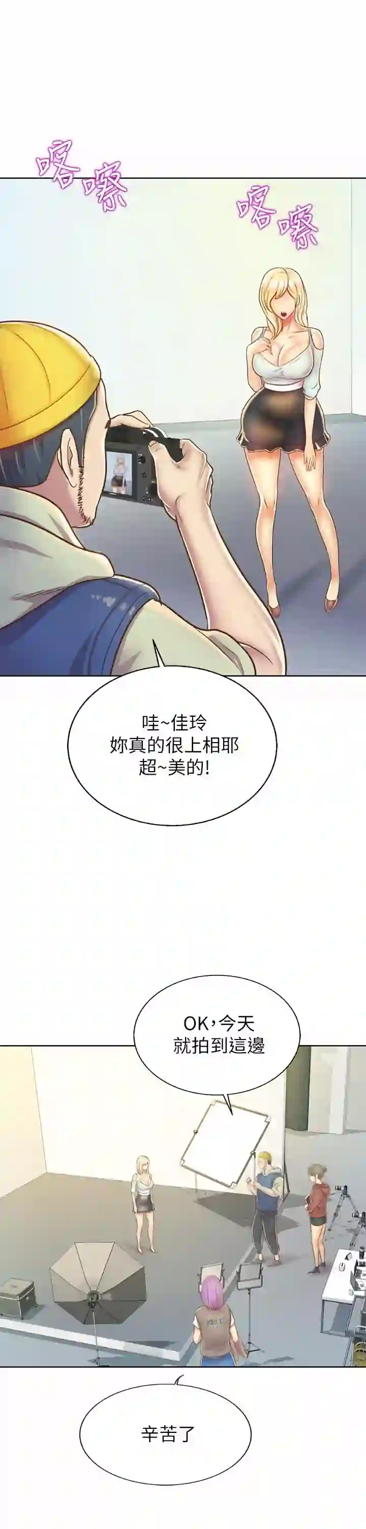 漫画页面