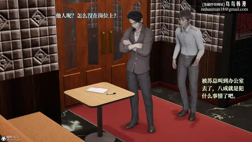 漫画页面