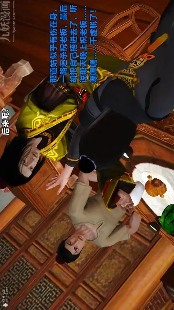 漫画页面