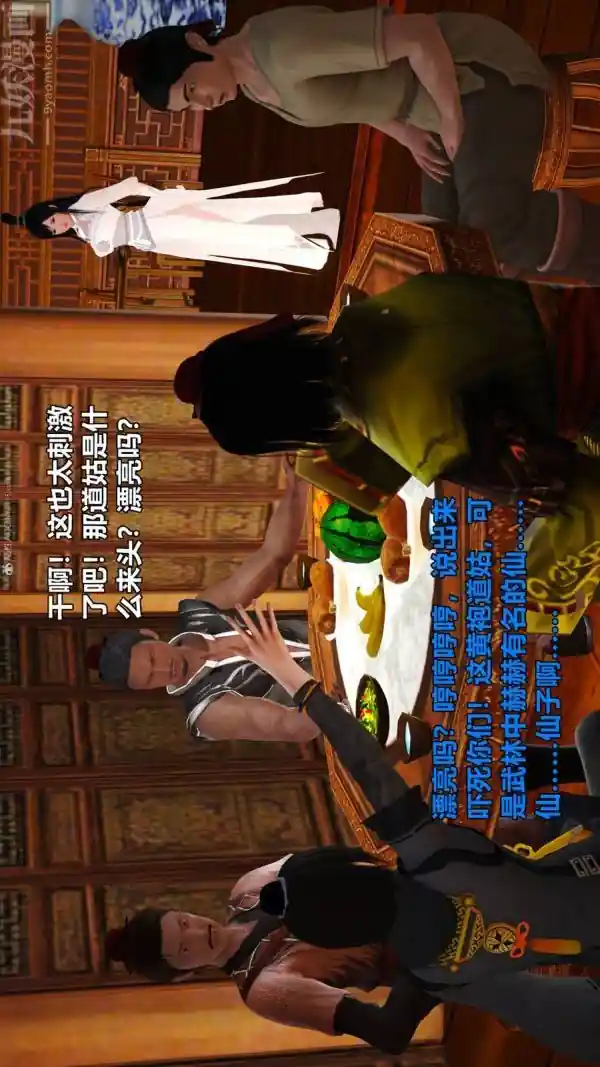 漫画页面